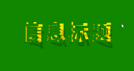 text3d.gif